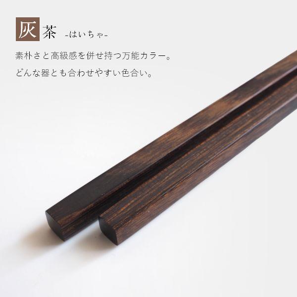お箸 食洗機対応 日本製 積層箸 極細 23.5cm おしゃれ 木製 はし 若狭塗 掴みやすい シンプル 大人 記念品 ギフト 普段使い 来客用 | ブランド登録なし | 07