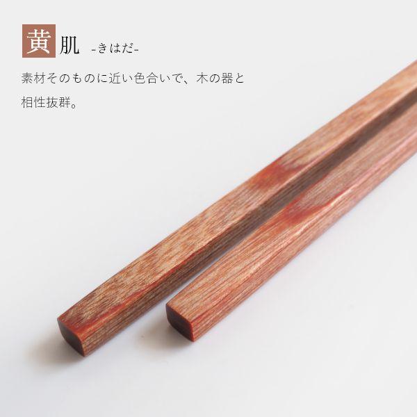 お箸 食洗機対応 日本製 積層箸 極細 23.5cm おしゃれ 木製 はし 若狭塗 掴みやすい シンプル 大人 記念品 ギフト 普段使い 来客用 | ブランド登録なし | 08