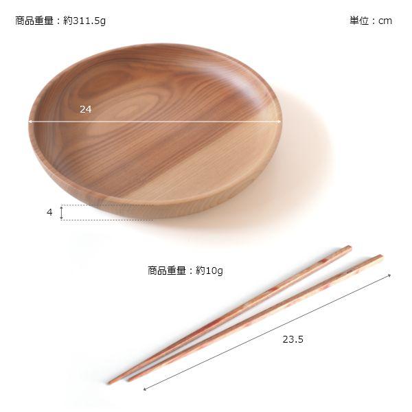暖（オン） ディッシュプレート24cm＆箸 4点セット ウッドプレート 木製皿 丸形 モーニングプレート 食器 大皿 北欧 カフェ おしゃれ 贈り物 | ブランド登録なし | 16