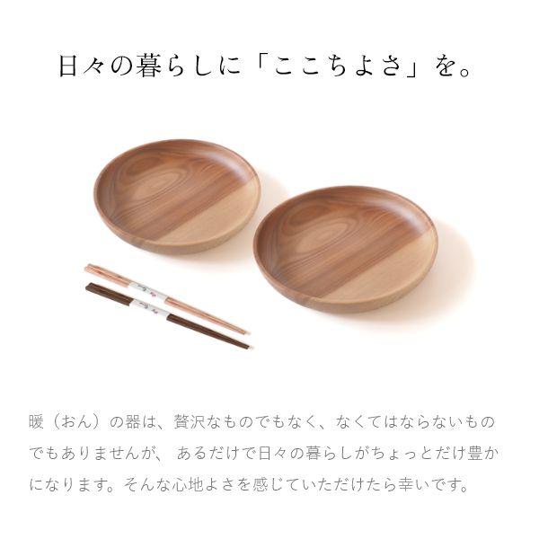 暖（オン） ディッシュプレート24cm＆箸 4点セット ウッドプレート 木製皿 丸形 モーニングプレート 食器 大皿 北欧 カフェ おしゃれ 贈り物 | ブランド登録なし | 03