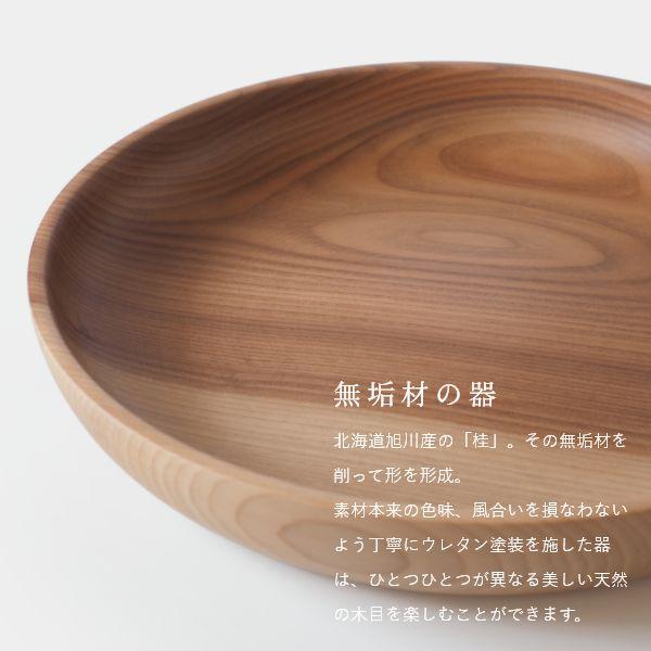 暖（オン） ディッシュプレート24cm＆箸 4点セット ウッドプレート 木製皿 丸形 モーニングプレート 食器 大皿 北欧 カフェ おしゃれ 贈り物 | ブランド登録なし | 07