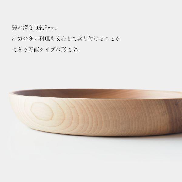暖（オン） ディッシュプレート24cm＆箸 4点セット ウッドプレート 木製皿 丸形 モーニングプレート 食器 大皿 北欧 カフェ おしゃれ 贈り物 | ブランド登録なし | 08