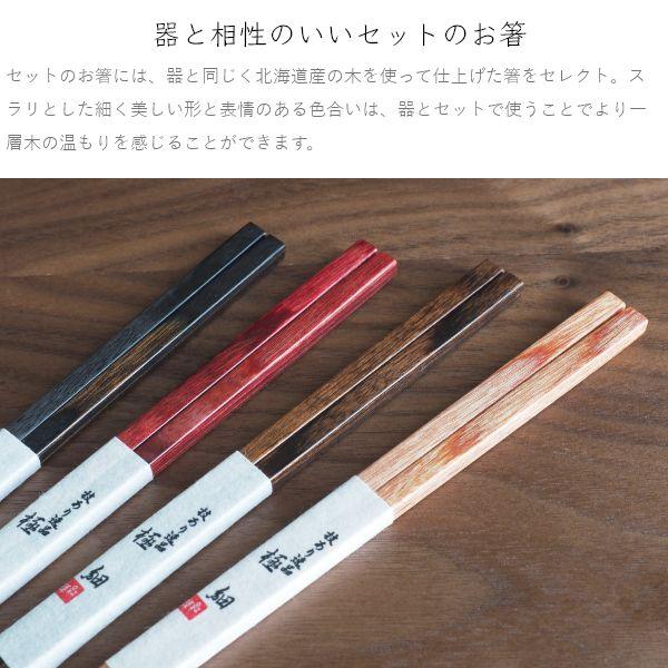 暖（オン） ディッシュプレート24cm＆箸 4点セット ウッドプレート 木製皿 丸形 モーニングプレート 食器 大皿 北欧 カフェ おしゃれ 贈り物 | ブランド登録なし | 11