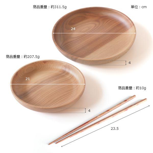 暖（オン） ディッシュプレート24cm/21cm＆箸 3点セット ウッドプレート 木製皿 丸形 モーニングプレート 食器 大皿 北欧 カフェ おしゃれ | ブランド登録なし | 19