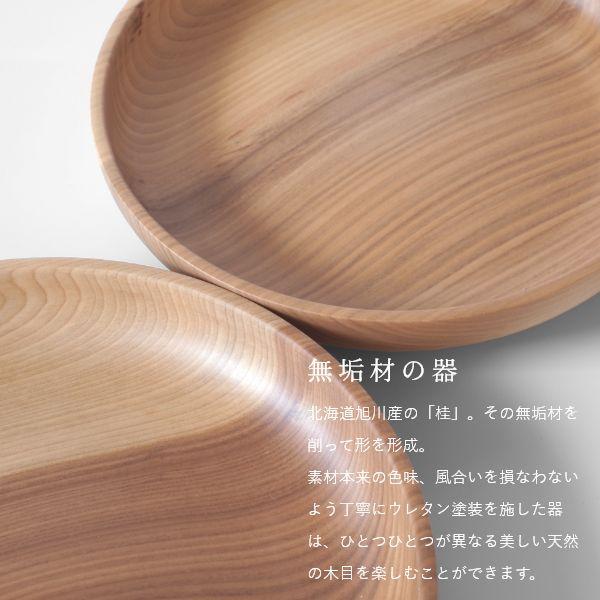 暖（オン） ディッシュプレート24cm/21cm＆箸 3点セット ウッドプレート 木製皿 丸形 モーニングプレート 食器 大皿 北欧 カフェ おしゃれ | ブランド登録なし | 10