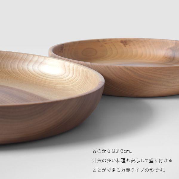 暖（オン） ディッシュプレート24cm/21cm＆箸 3点セット ウッドプレート 木製皿 丸形 モーニングプレート 食器 大皿 北欧 カフェ おしゃれ | ブランド登録なし | 11