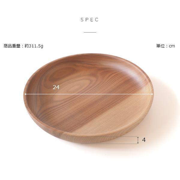 暖（オン） ディッシュプレート24cm ウッドプレート 木製皿 丸形 モーニングプレート 食器 大皿 北欧 カフェ おしゃれ 贈り物 | ブランド登録なし | 10