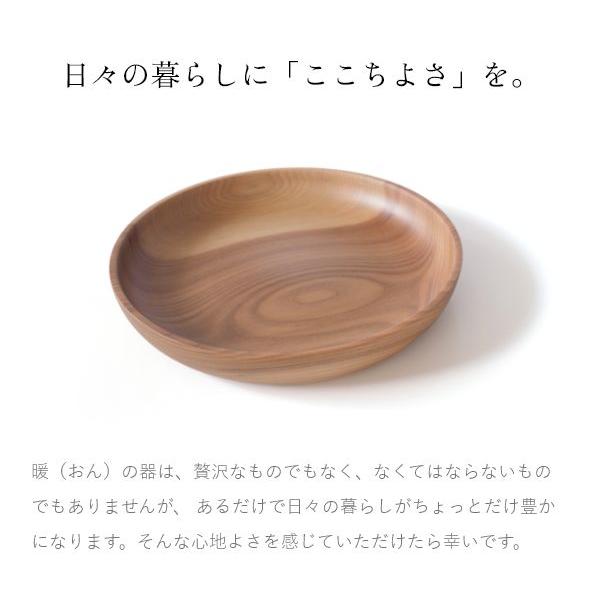 暖（オン） ディッシュプレート24cm ウッドプレート 木製皿 丸形 モーニングプレート 食器 大皿 北欧 カフェ おしゃれ 贈り物 | ブランド登録なし | 01