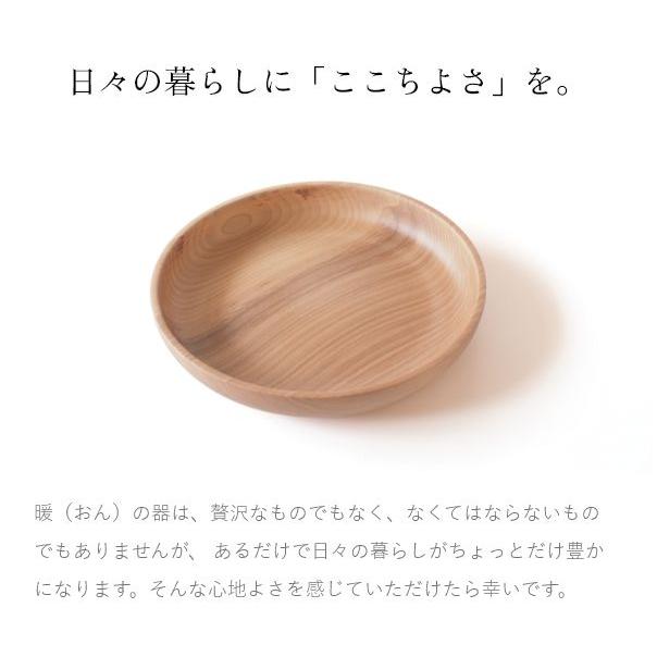 暖（オン） ディッシュプレート21cm ウッドプレート 木製皿 丸形 モーニングプレート 食器 大皿 北欧 カフェ おしゃれ | ブランド登録なし | 01