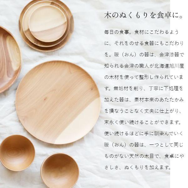 暖（オン） フリーカップ ギフト 木製 食器 洋風 北欧 カフェ おしゃれ 贈り物 | ブランド登録なし | 02