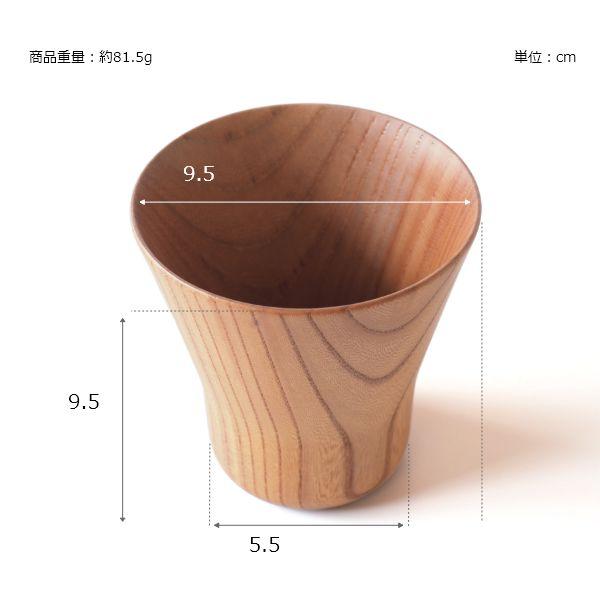 暖（オン） フリーカップ ギフト 木製 食器 洋風 北欧 カフェ おしゃれ 贈り物 | ブランド登録なし | 08