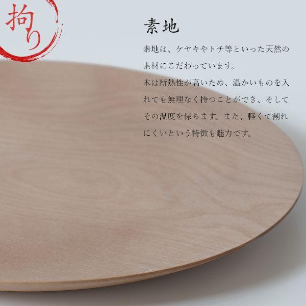 Nuul 長浜漆器 丸プレート 23.5cm 皿 丸皿 和食器 国産 漆器 うつわ パスタ皿 カレー皿 ワンプレート 大きめ ギフト おしゃれ カフェ | ブランド登録なし | 12