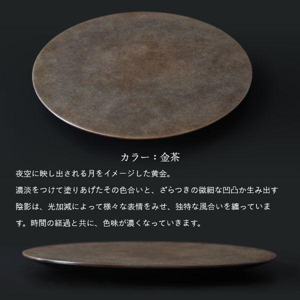Nuul 長浜漆器 丸プレート 23.5cm 皿 丸皿 和食器 国産 漆器 うつわ パスタ皿 カレー皿 ワンプレート 大きめ ギフト おしゃれ カフェ | ブランド登録なし | 09