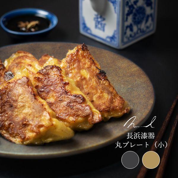 Nuul 長浜漆器 丸プレート 19cm 皿 丸皿 和食器 国産 漆器 うつわ パスタ皿 カレー皿 ワンプレート 中皿 ギフト おしゃれ カフェ | ブランド登録なし
