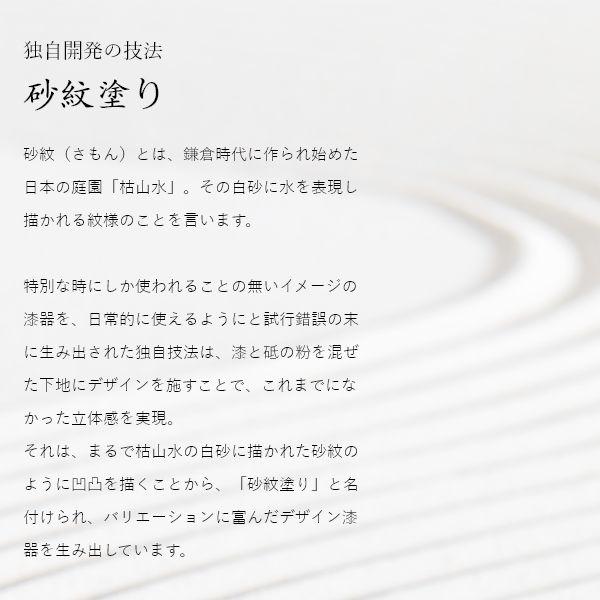 Nuul 長浜漆器 砂紋塗角プレート 27cm 皿 角皿 和食器 国産 漆器 うつわ パスタ皿 カレー皿 ワンプレート 大きめ ギフト おしゃれ カフェ | ブランド登録なし | 04