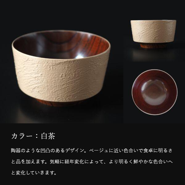 Nuul 長浜漆器 ライスボウル 11.5cm 無地 ギフト お茶碗 食器  御飯茶碗 夫婦茶碗 国産 漆器 結婚祝い 内祝い 出産内祝い 出産祝い | ブランド登録なし | 07