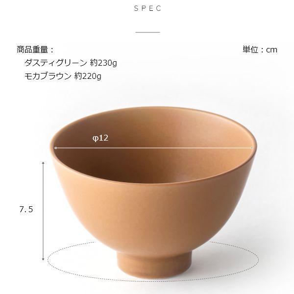 EDITIONS ペアボウル 磁器 お茶碗  美濃焼 2個セット 無地 ご飯茶碗 ごはん茶碗 食器 シンプル 誕生日 人気 ブランド プレゼント | ブランド登録なし | 09