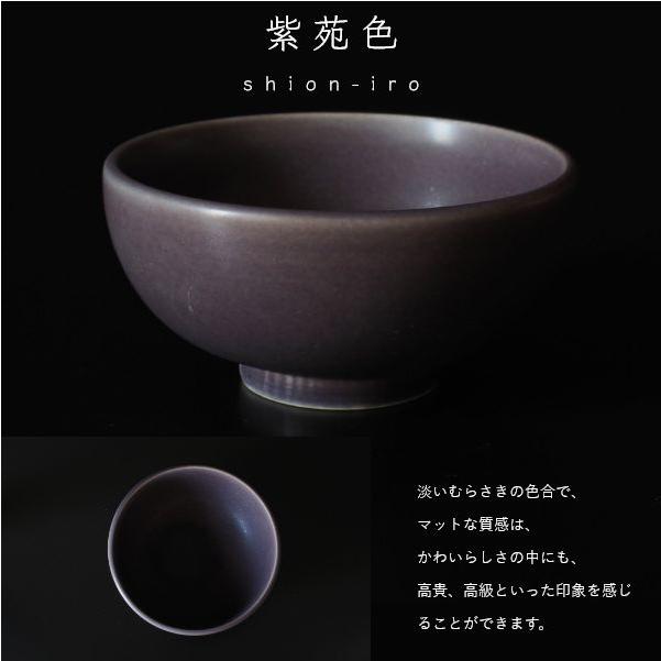 EDITIONS ペアボウル 磁器 小さめ お茶碗 美濃焼 北欧 無地 ご飯茶碗 ごはん茶碗 食器 シンプル 誕生日 人気 プレゼント | ブランド登録なし | 09