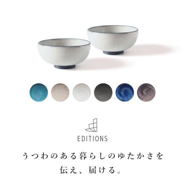 EDITIONS ペアボウル 陶器 小さめ お茶碗 美濃焼 北欧 無地 ご飯茶碗 ごはん茶碗 食器 シンプル 誕生日 人気 プレゼント | ブランド登録なし | 07