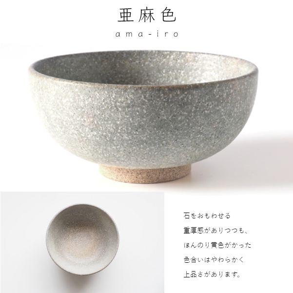 EDITIONS ペアボウル 陶器 小さめ お茶碗 美濃焼 北欧 無地 ご飯茶碗 ごはん茶碗 食器 シンプル 誕生日 人気 プレゼント | ブランド登録なし | 11