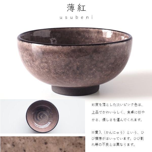 EDITIONS ペアボウル 陶器 小さめ お茶碗 美濃焼 北欧 無地 ご飯茶碗 ごはん茶碗 食器 シンプル 誕生日 人気 プレゼント | ブランド登録なし | 15