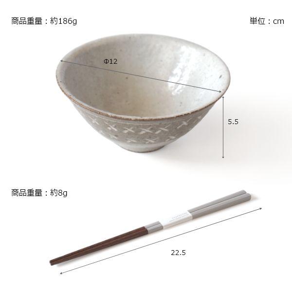 EDITIONS 兵山窯（ヒョウザンガマ） 美濃焼 ライスボウル＆箸 4点セット 陶器 お茶碗 和食器 結婚祝い おしゃれ 食器 北欧 茶碗 茶わん | ブランド登録なし | 16