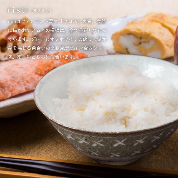 EDITIONS 兵山窯（ヒョウザンガマ） 美濃焼 ライスボウル＆箸 4点セット 陶器 お茶碗 和食器 結婚祝い おしゃれ 食器 北欧 茶碗 茶わん | ブランド登録なし | 06
