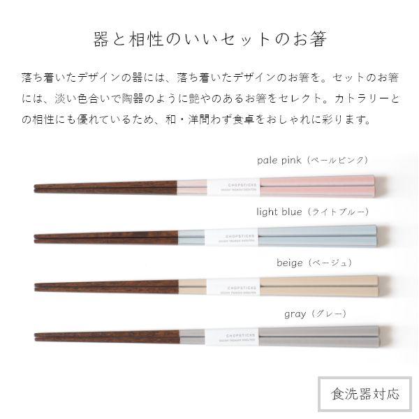 EDITIONS 兵山窯（ヒョウザンガマ） 美濃焼 浅ボウル＆箸 4点セット 陶器 ボウル ボール 盛り鉢 和食器 結婚祝い おしゃれ 食器 北欧 | ブランド登録なし | 12