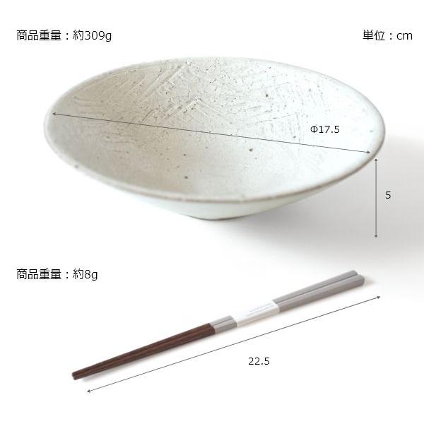 EDITIONS 兵山窯（ヒョウザンガマ） 美濃焼 浅ボウル＆箸 4点セット 陶器 ボウル ボール 盛り鉢 和食器 結婚祝い おしゃれ 食器 北欧 | ブランド登録なし | 17