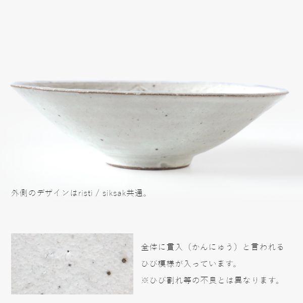 EDITIONS 兵山窯（ヒョウザンガマ） 美濃焼 浅ボウル＆箸 4点セット 陶器 ボウル ボール 盛り鉢 和食器 結婚祝い おしゃれ 食器 北欧 | ブランド登録なし | 10