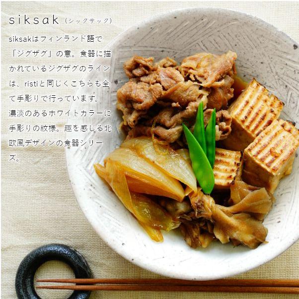 美濃焼 浅ボウル 兵山窯 ヒョウザンガマ risti siksak 小鉢 おしゃれ  副菜 和食 食器 和食器 和風 日本製 国産 陶器 美濃焼 | ブランド登録なし | 08