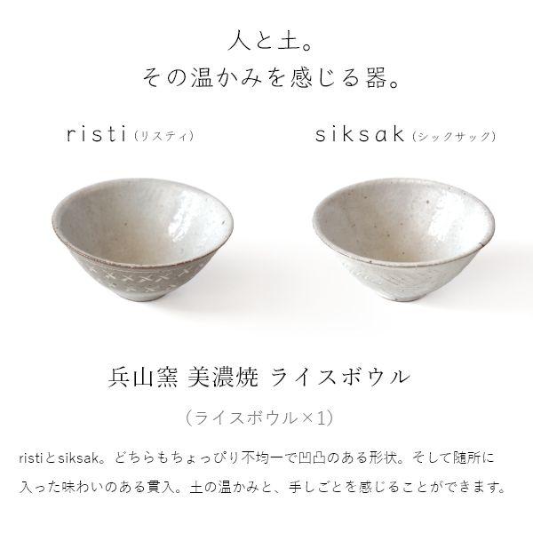 EDITIONS 兵山窯（ヒョウザンガマ） 美濃焼 ライスボウル 陶器 お茶碗 和食器 おしゃれ 食器 北欧 茶碗 茶わん | ブランド登録なし | 01