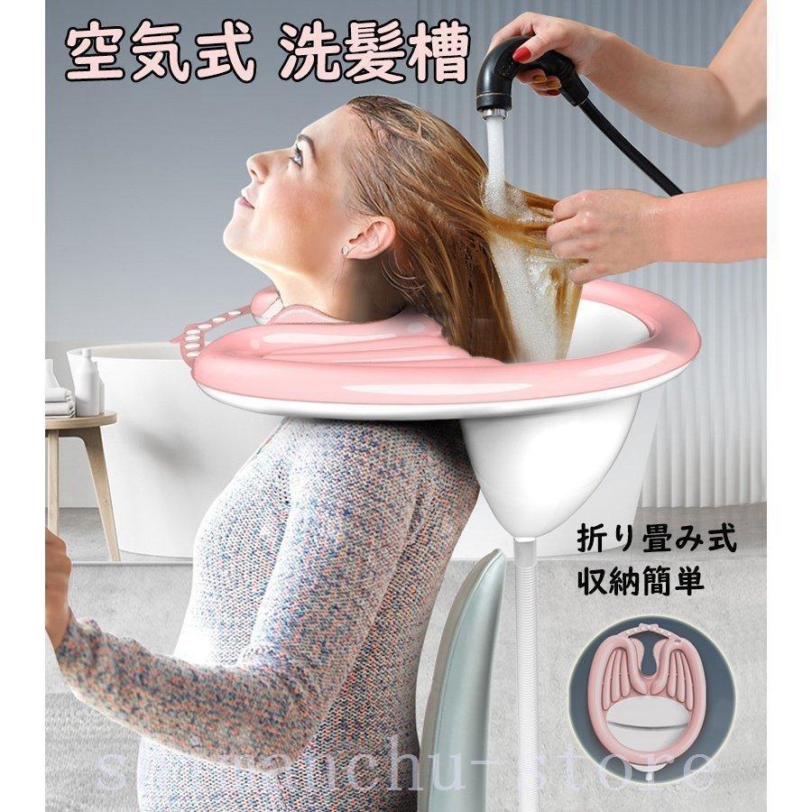 簡易洗髪台移動式シャンプ台空気式洗髪槽折りたたみ洗髪器シャンプー台