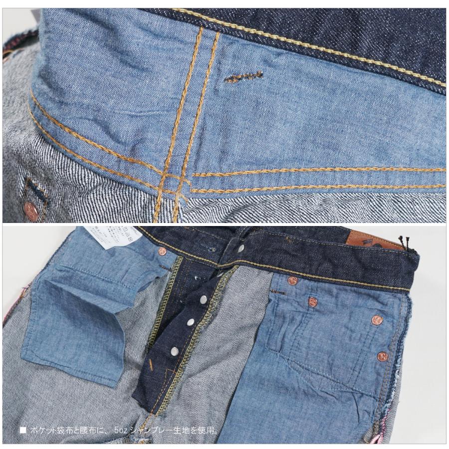 桃太郎ジーンズ 別注 0105SP 