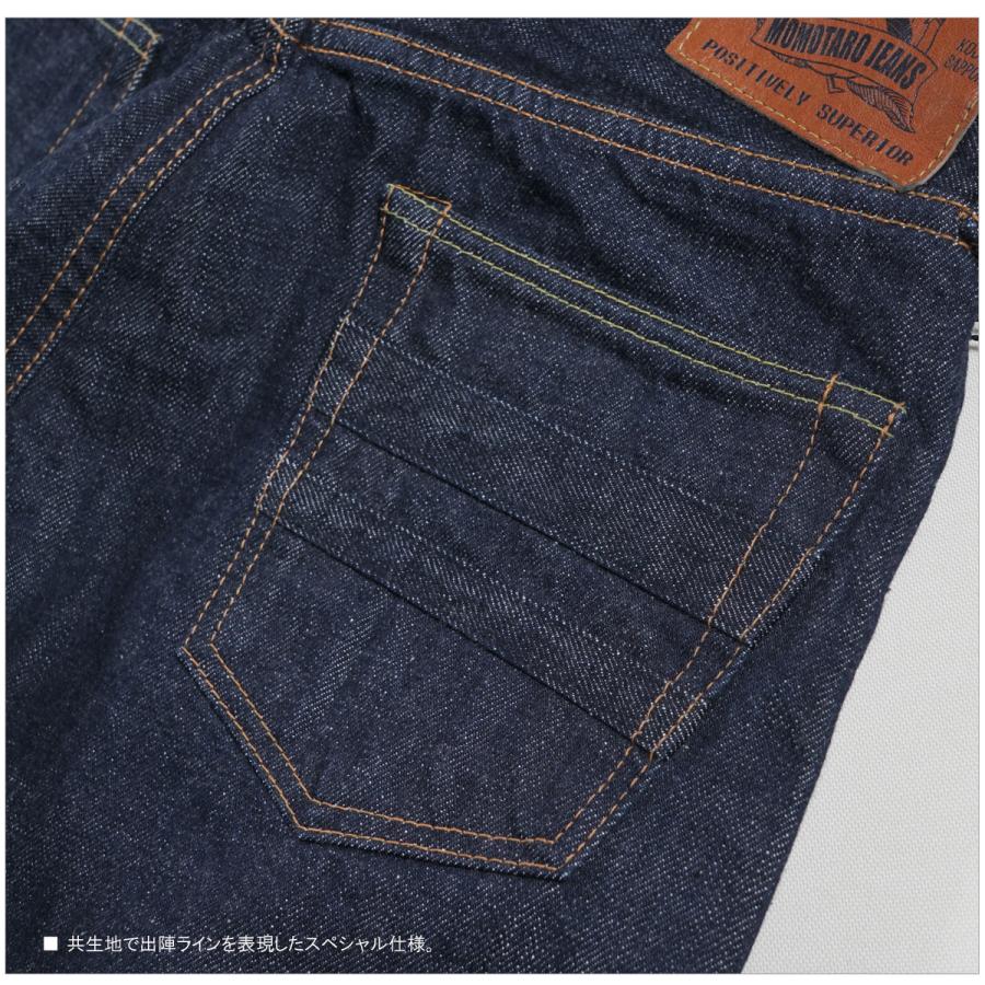 桃太郎ジーンズ（MOMOTARO JEANS） 別注 0105SP 
