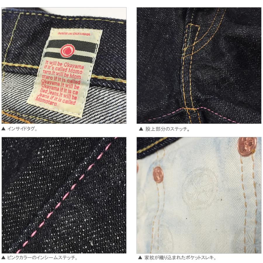 桃太郎JEANS　0105SP　出陣　ナローテーパードボタンフライ　サイズ30 0105sp-1.jpg