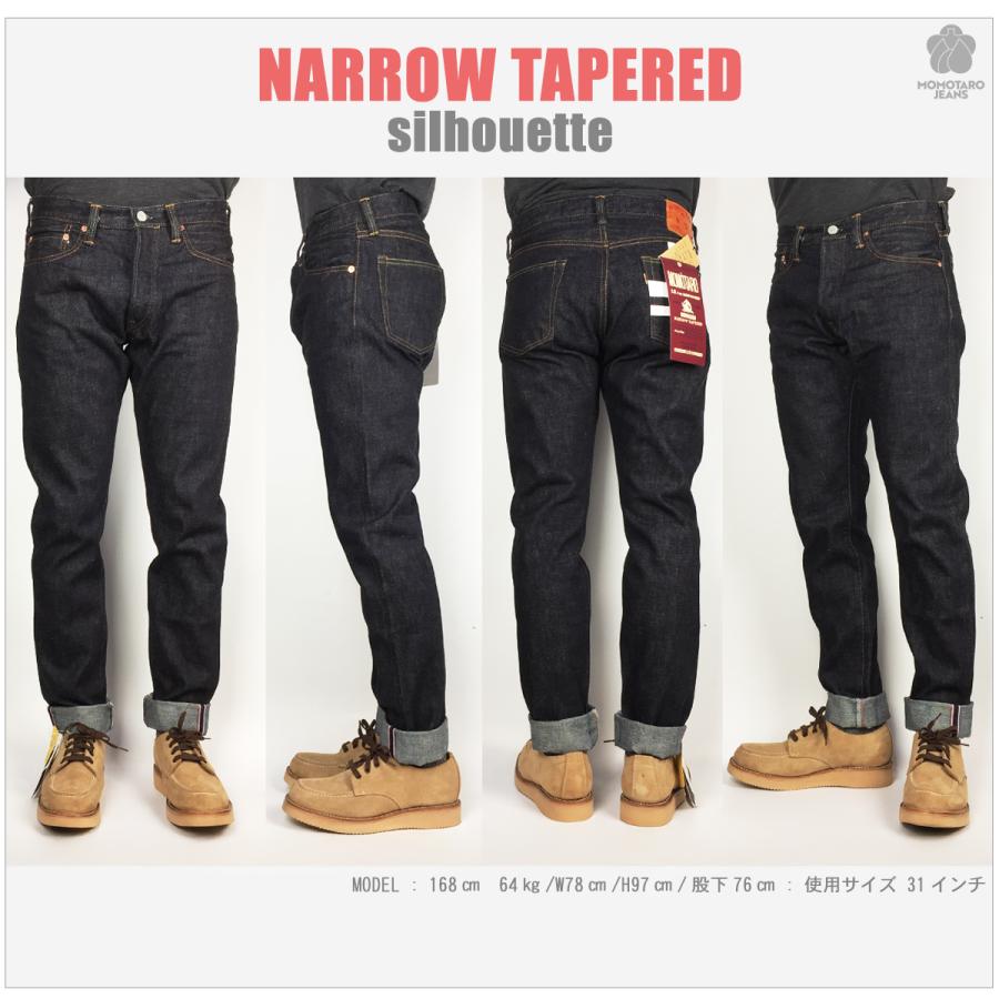 桃太郎ジーンズ（MOMOTARO JEANS） MOMOTARO JEANS 0106SPZ 出陣 15.7