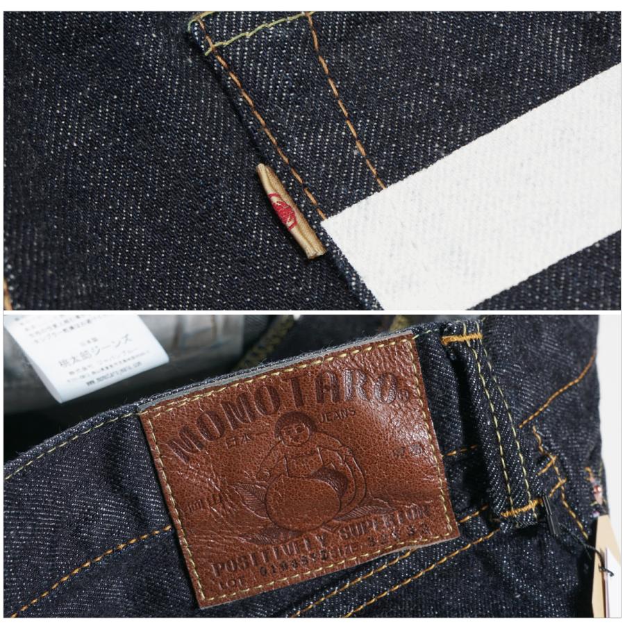 桃太郎ジーンズ（MOMOTARO JEANS） MOMOTARO JEANS 0106SPZ 出陣 15.7