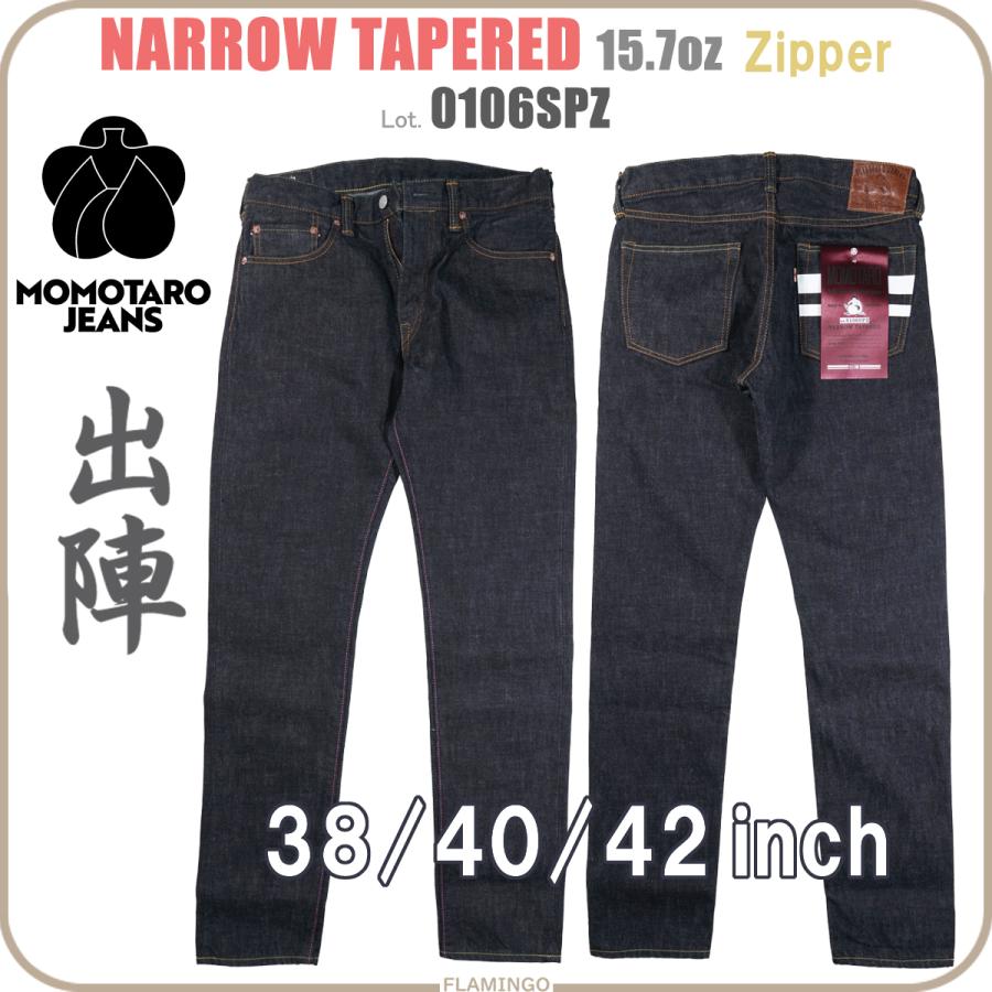 桃太郎ジーンズ（MOMOTARO JEANS） 0106SPZ 