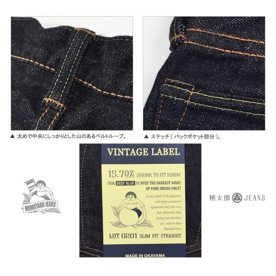 桃太郎ジーンズ（MOMOTARO JEANS） MOMOTARO JEANS 0201 VINTAGE LABLE