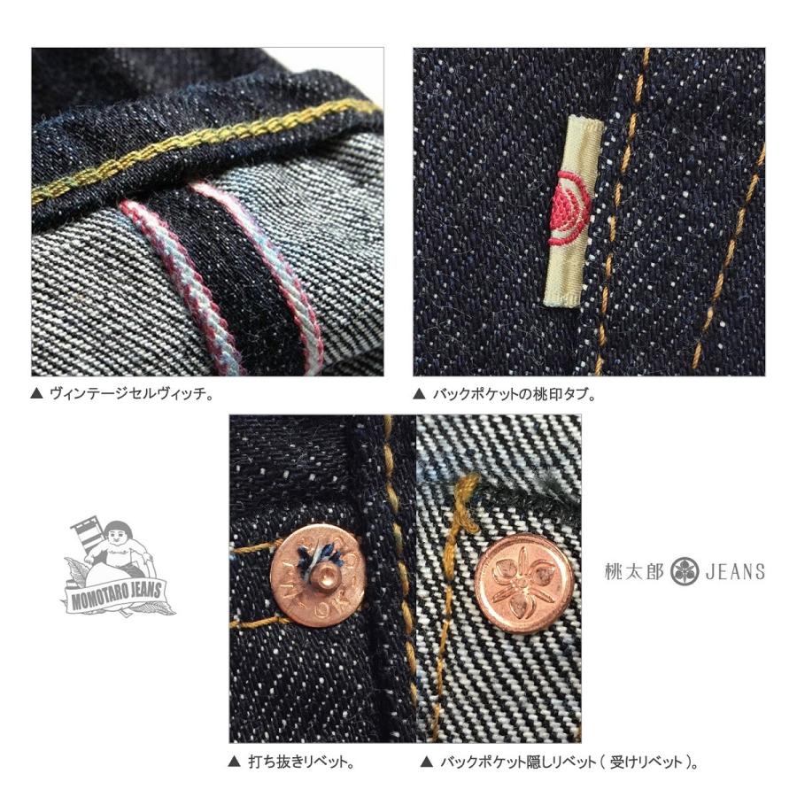 桃太郎ジーンズ（MOMOTARO JEANS） MOMOTARO JEANS 0201 VINTAGE LABLE