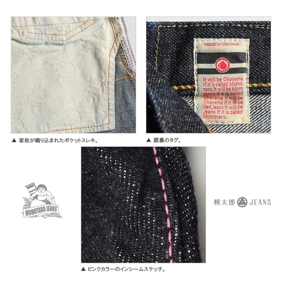 桃太郎ジーンズ（MOMOTARO JEANS） MOMOTARO JEANS 0201 VINTAGE LABLE