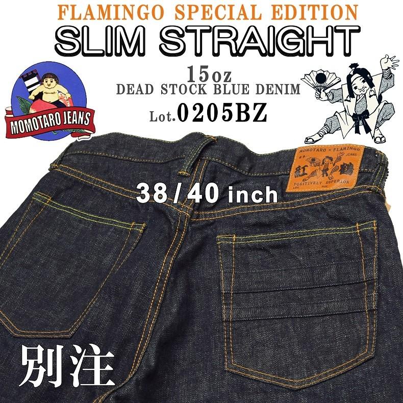 限定 桃太郎ジーンズ 別注 0205BZ 38/40inch 15oz デットストック 