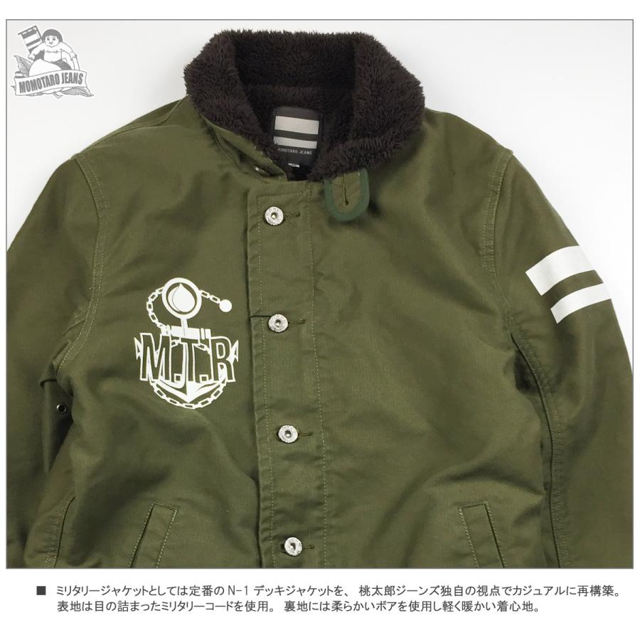 桃太郎ジーンズ 03-028 出陣 ミリタリーコード N-1 デッキジャケット