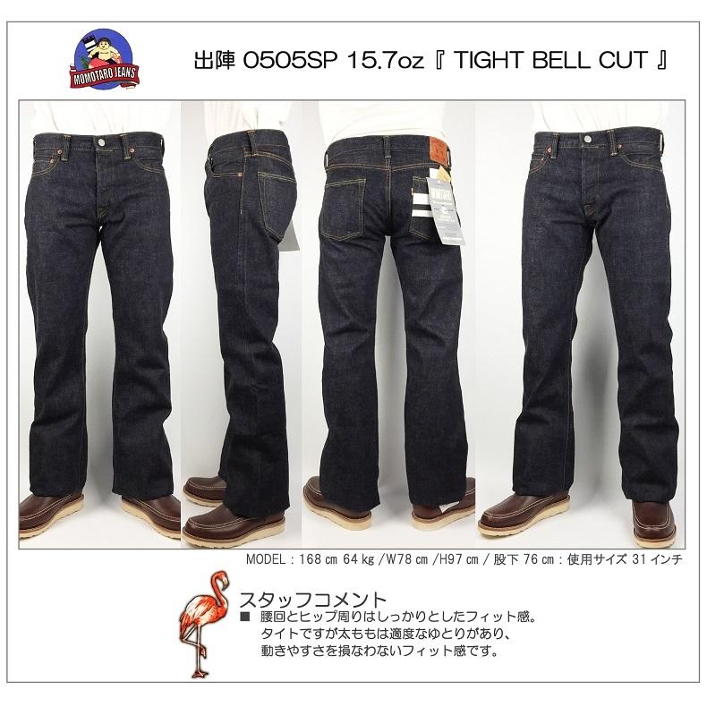 0505SP 桃太郎ジーンズ 
