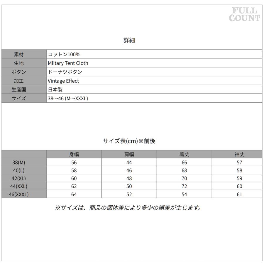 フルカウント FULLCOUNT 2053VE テントクロス チョアジャケットの画像