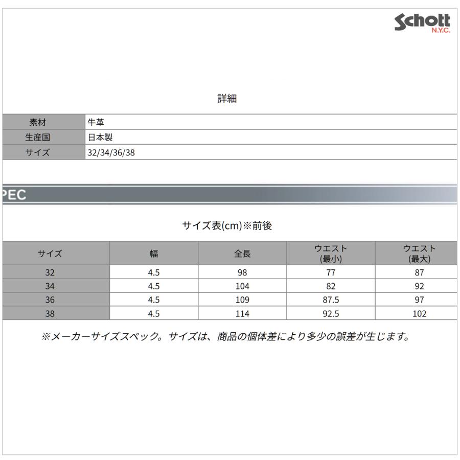 Schott N.Y.C（ショット） Schott 3119004-55 パーフェクト ベルト