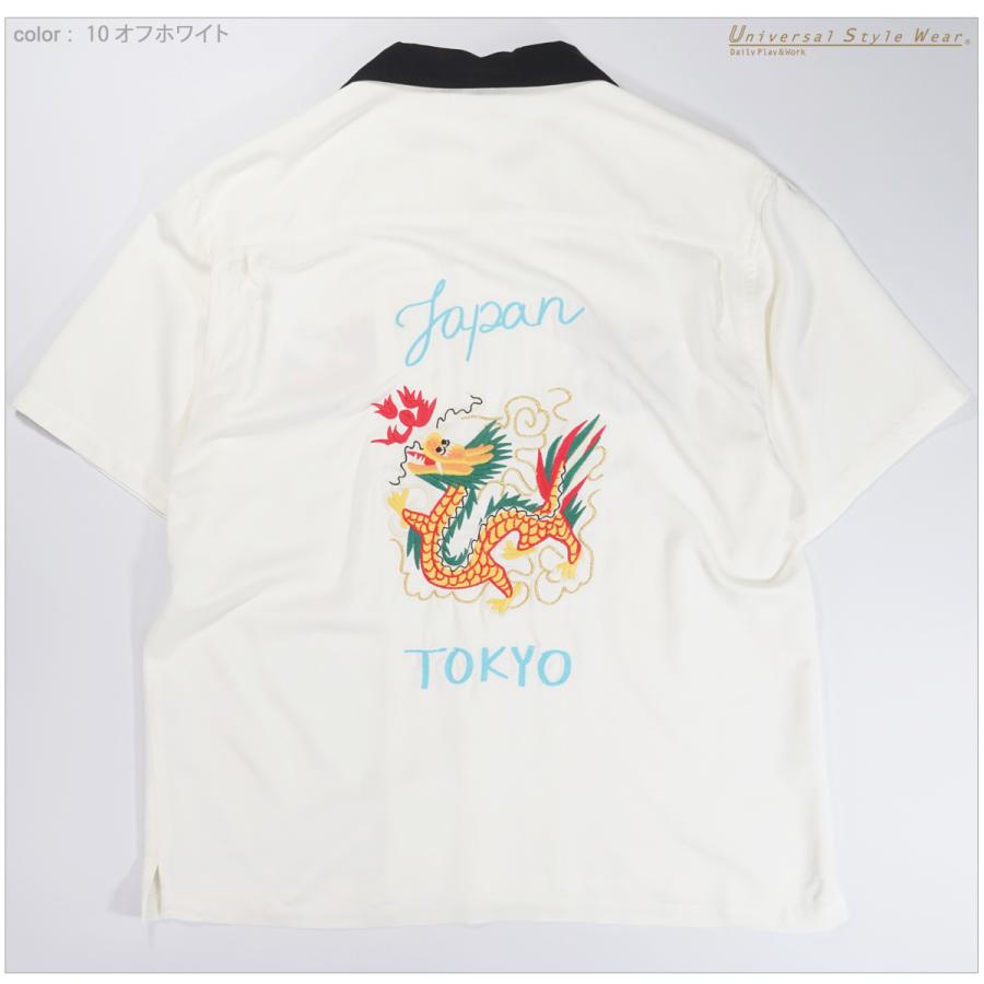 ユニバーサルスタイルウェア Universal Style Wear 652021 ドラゴン