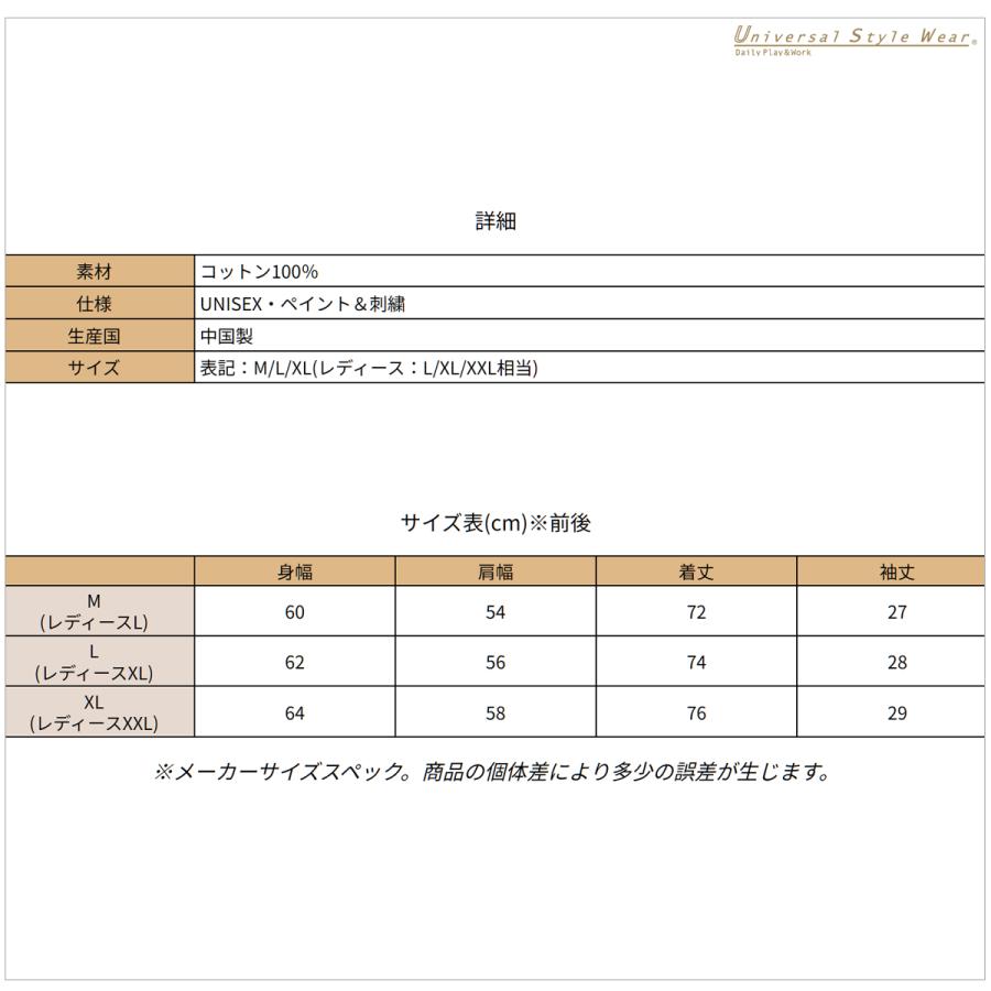 ユニバーサルスタイルウェア Universal Style Wear 652034 ラクガキ