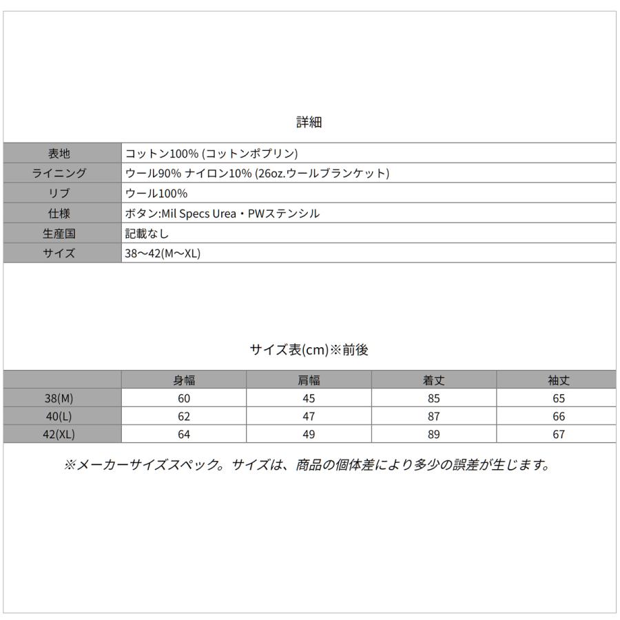 BUZZ RICKSON'S バズリクソンズ BR14675 マッキーノコート,O.D. PW